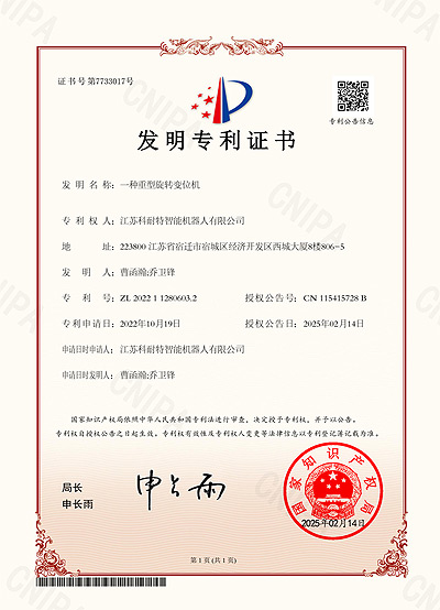 发明专利